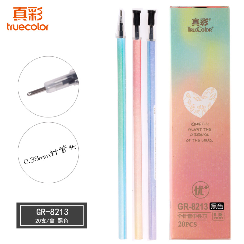 真彩GR-8123中性笔芯0.38mm针管头笔芯