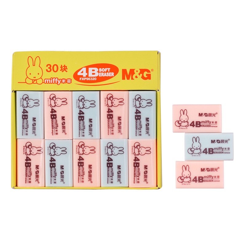 晨光FXP96320米菲4B橡皮擦像皮