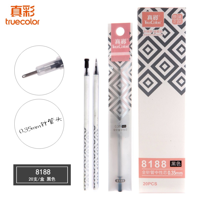 真彩8188中性笔芯0.35mm针管头笔芯
