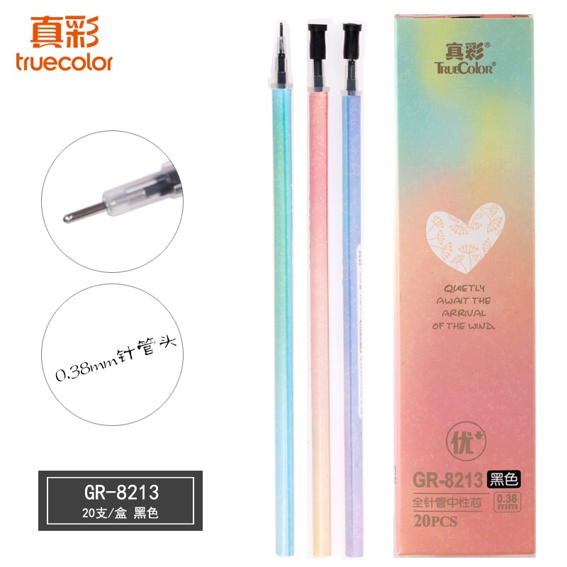 真彩GR-8213中性笔芯0.38mm针管头笔芯