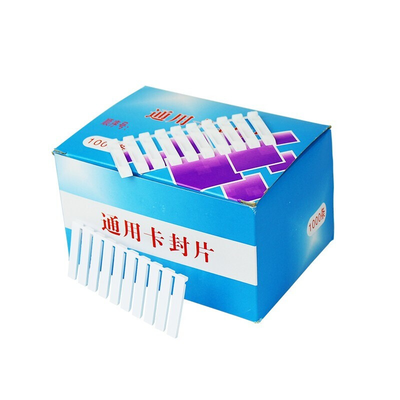 通用型卡封片银行用一次性卡封锁片