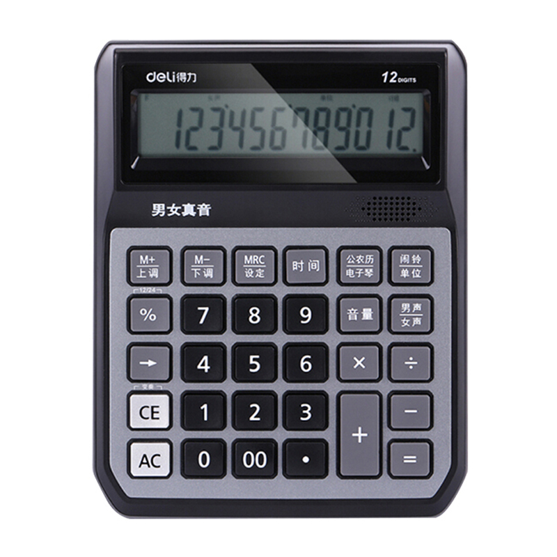 得力1555语音计算器会计专用计算器