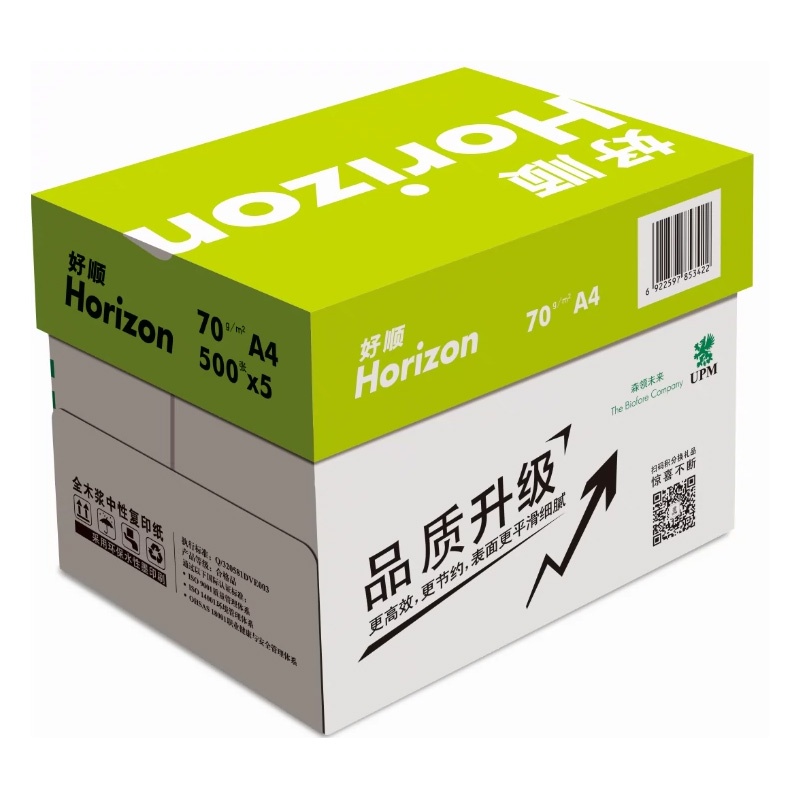 绿好顺A4复印纸70G打印纸