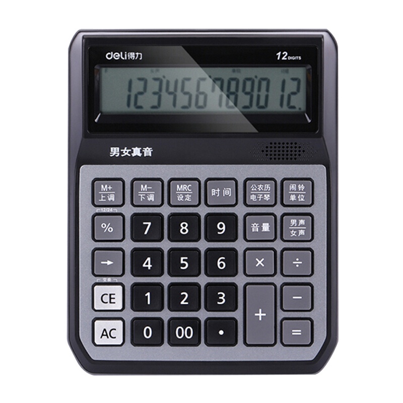 得力1555语音计算器会计专用计算器