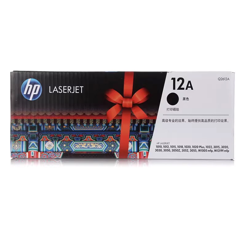 原装hp12a硒鼓 惠普Q2612A hp1020硒鼓 1005 1010 1018 3050 1022