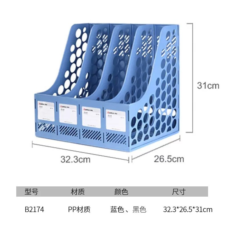 齐心 B2174 经济型资料架/文件框 四格