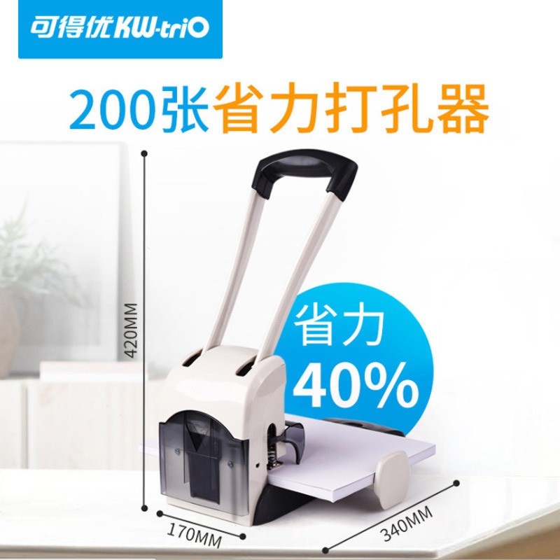 可得优9556重型打孔机双孔打孔机 可打200张