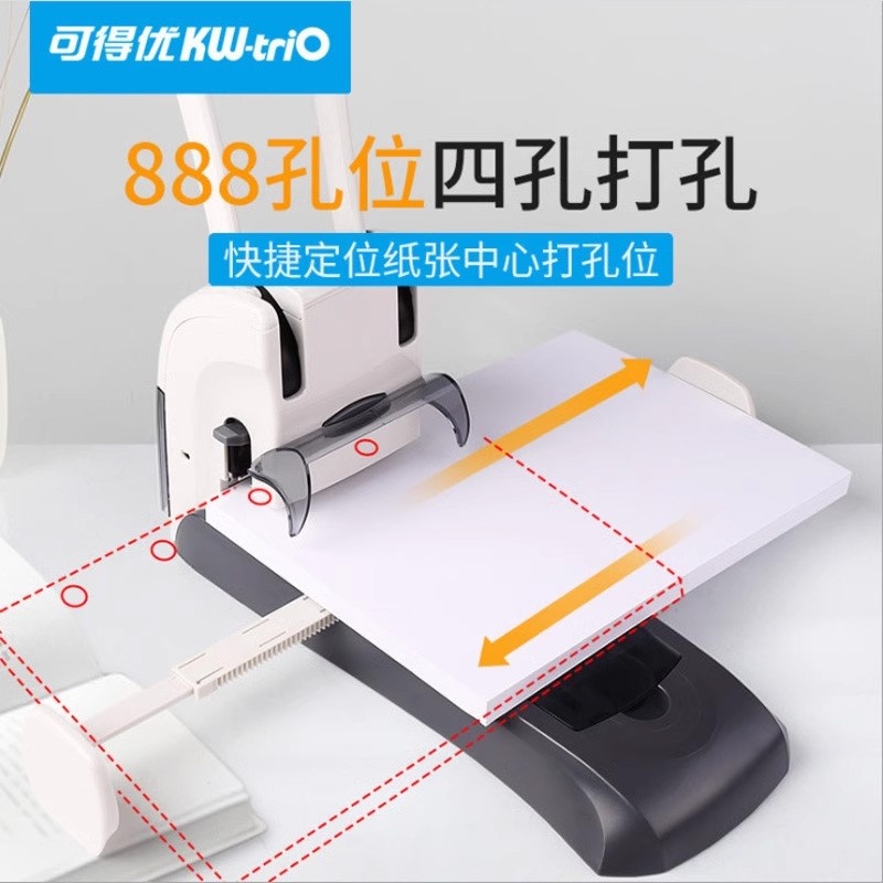 可得优9556重型打孔机双孔打孔机 可打200张