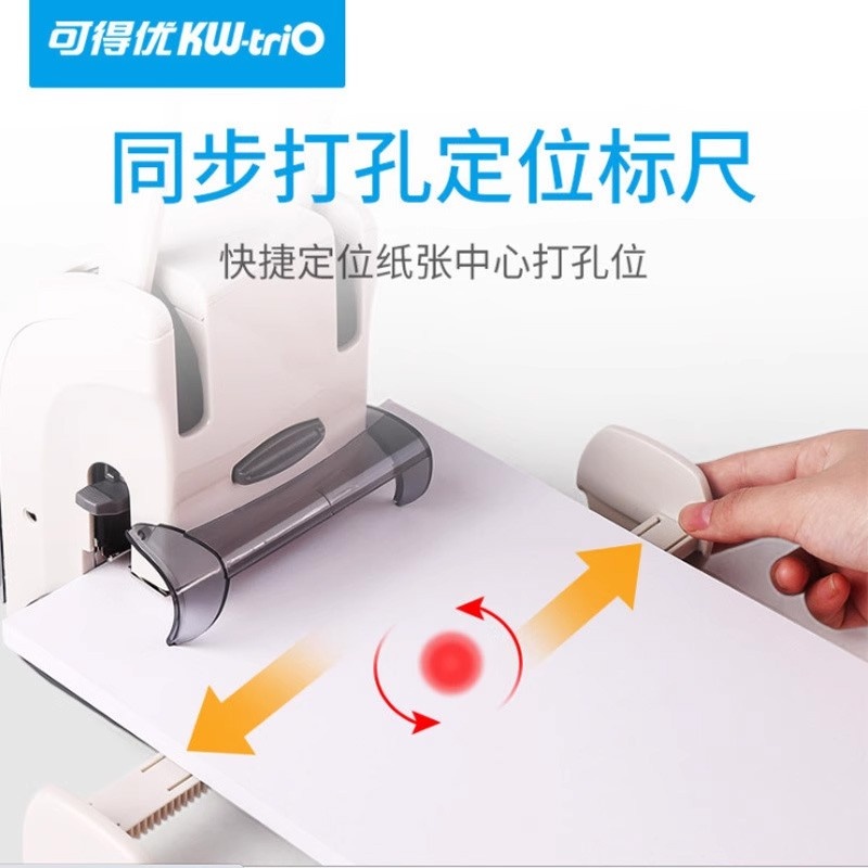 可得优9556重型打孔机双孔打孔机 可打200张