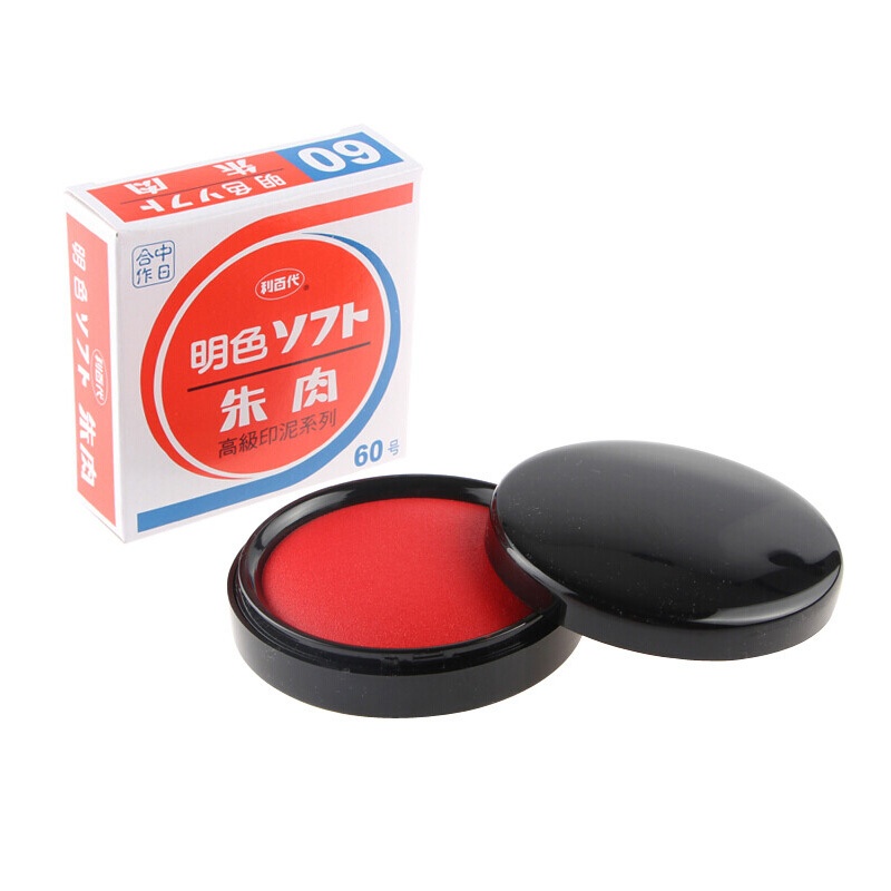 利百代MS-60明色朱肉印泥秒速快干印台
