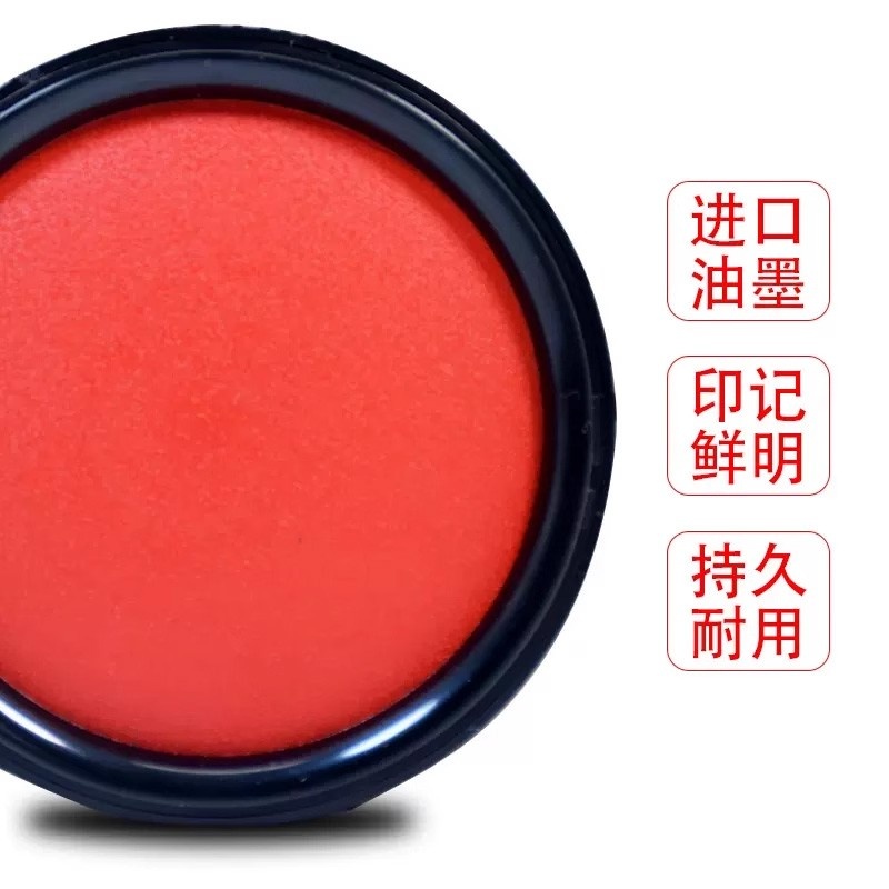 利百代MS-50明色朱肉印泥秒速快干印台