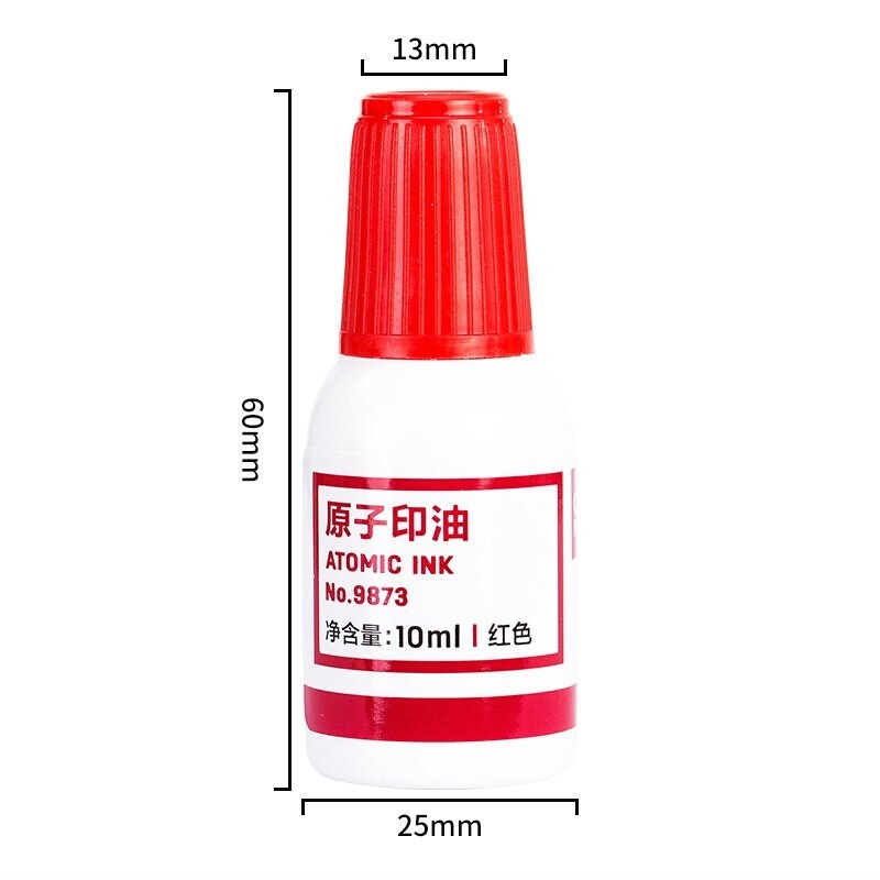 得力印油9873原子印油快干印油
