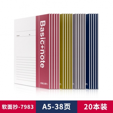 得力笔记本软面A5笔记本7983/7984/7985/7986