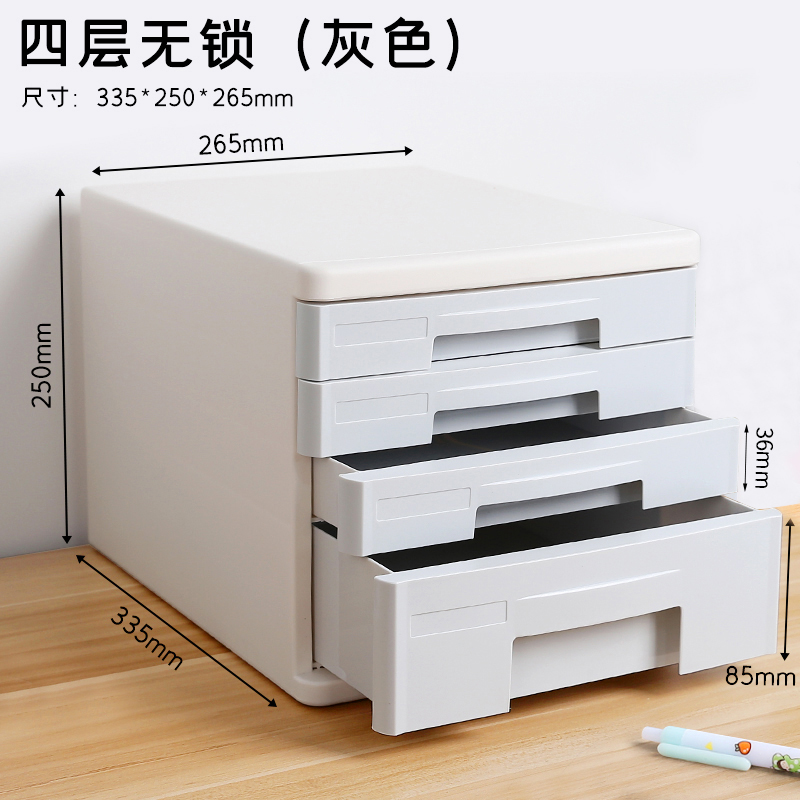 得力(deli)四层抽屉式桌面文件柜资料柜 浅灰色9761