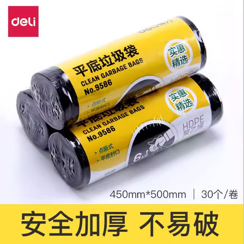 得力9586平底垃圾袋(黑)(30个/卷)450*500*0.007mm平底