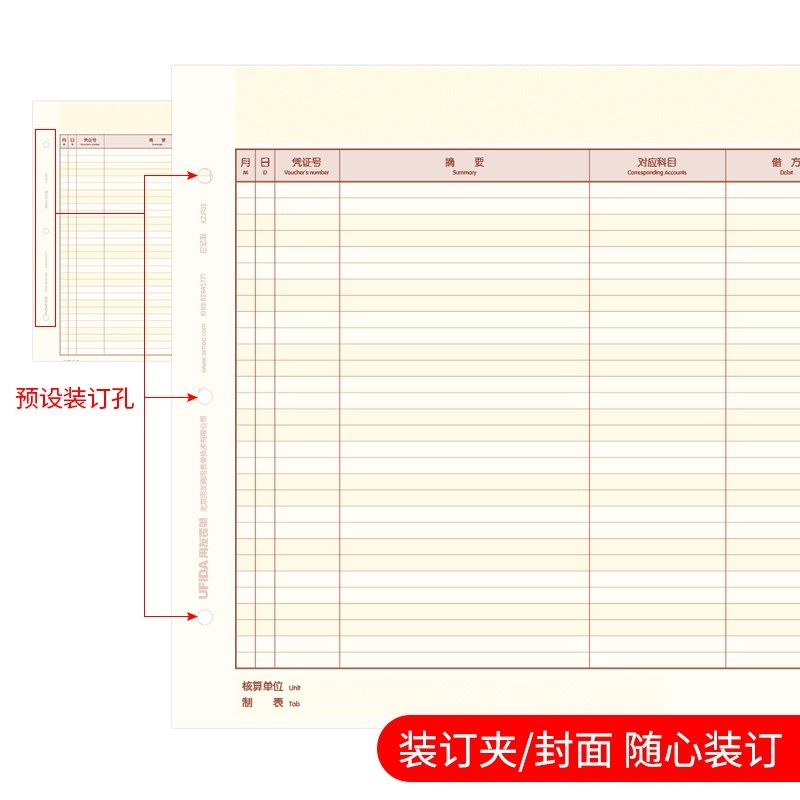 用友A4账簿打印纸210*297mm银行 现金日记账 账本/账册 KZJ102