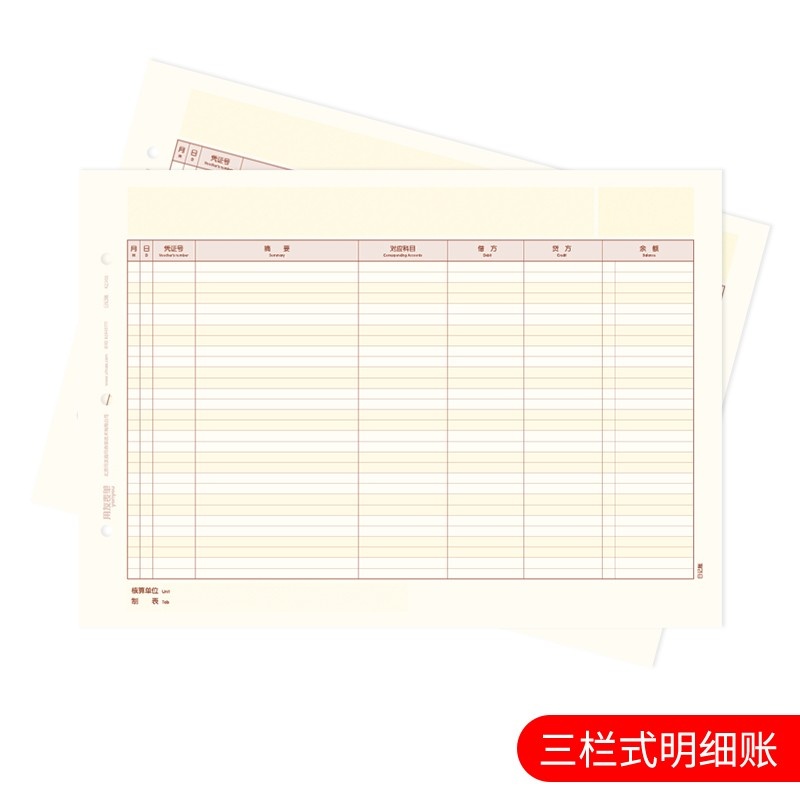 用友A4账簿打印纸210*297mm银行 现金日记账 账本/账册 KZJ102