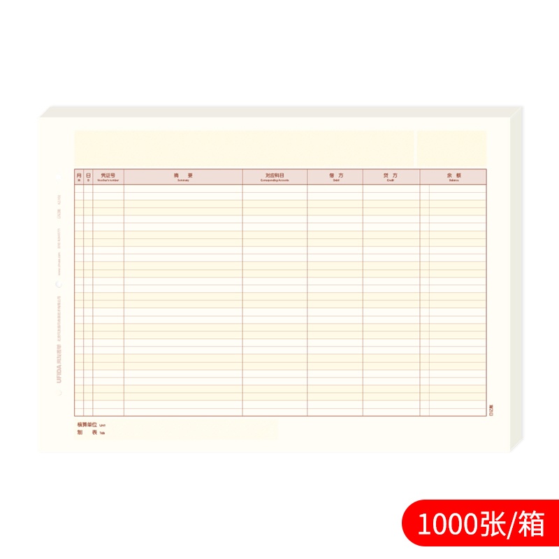 用友A4账簿打印纸210*297mm银行 现金日记账 账本/账册 KZJ102
