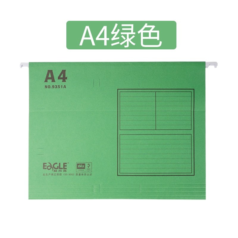益而高挂快劳A4/F4fc吊挂快劳夹文件架9351A 20个装