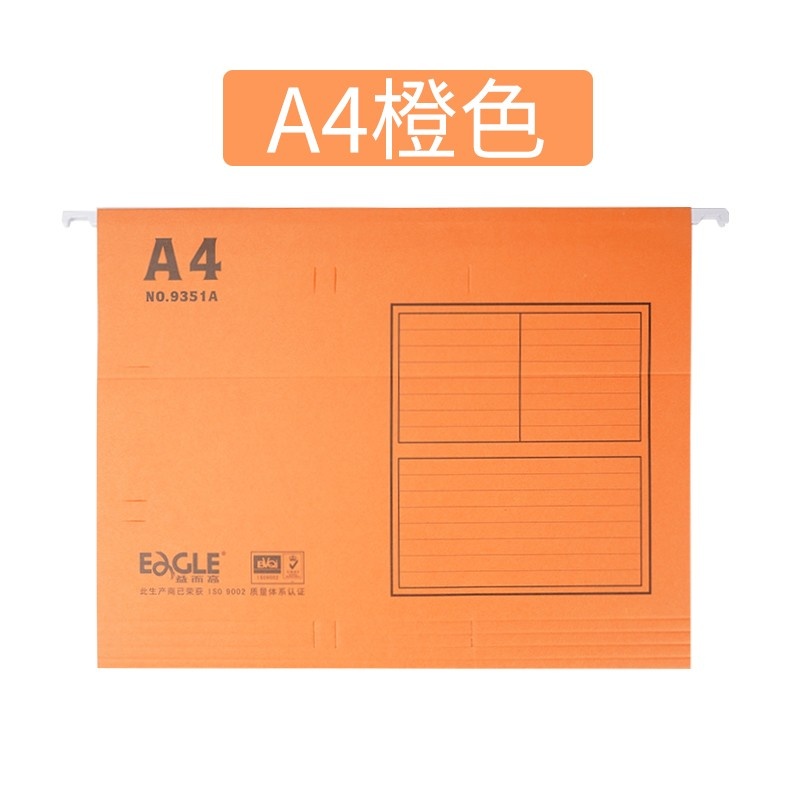 益而高挂快劳A4/F4fc吊挂快劳夹文件架9351A 20个装