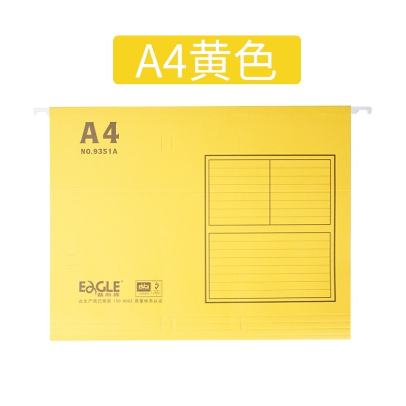益而高挂快劳A4/F4fc吊挂快劳夹文件架9351A 20个装