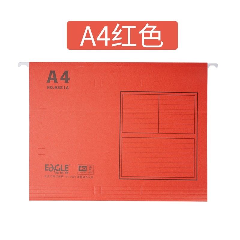 益而高挂快劳A4/F4fc吊挂快劳夹文件架9351A 20个装