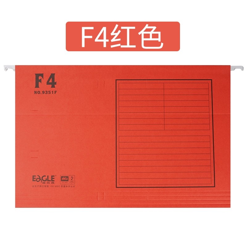 益而高挂快劳A4/F4fc吊挂快劳夹文件架9351A 20个装