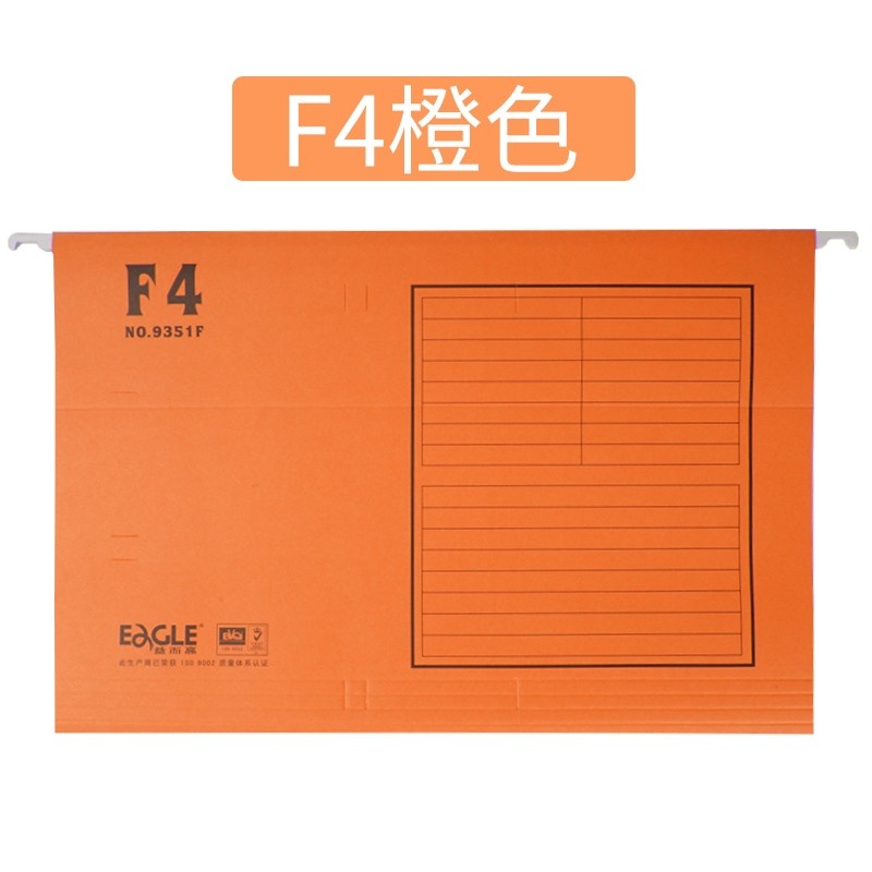益而高挂快劳A4/F4fc吊挂快劳夹文件架9351A 20个装