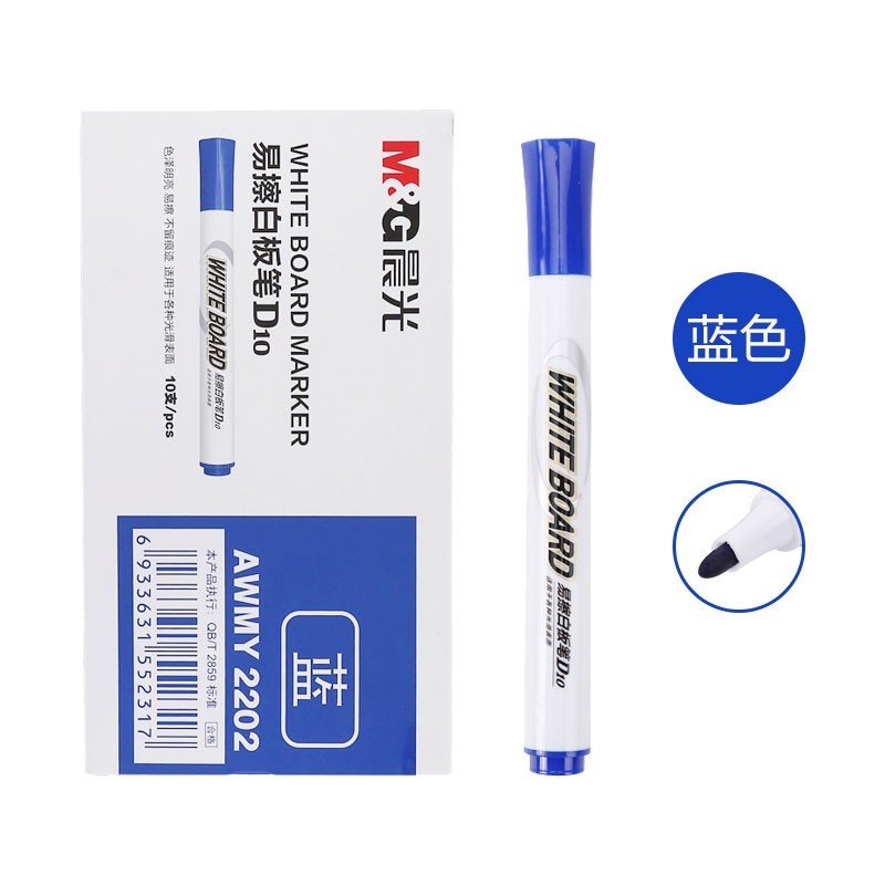 晨光白板笔AWMY2202易擦红黑蓝大容量20支装