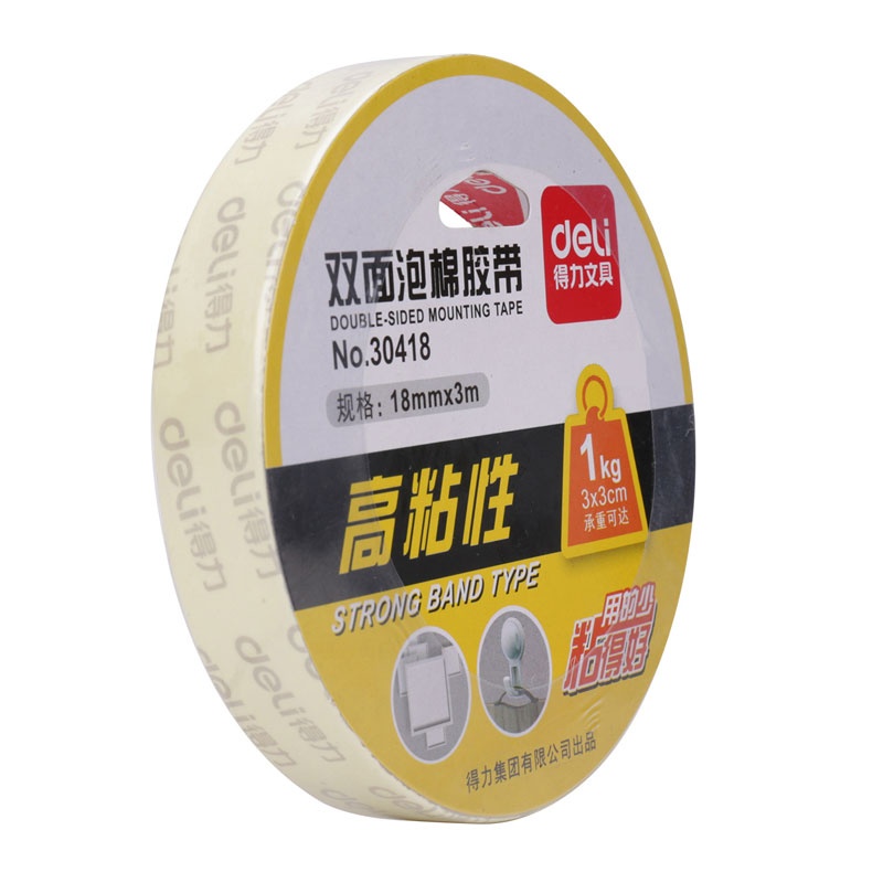 得力30418强力双面胶带泡棉胶高粘度墙面固定贴相框广告牌泡沫胶带海绵双面胶加厚双面胶条...