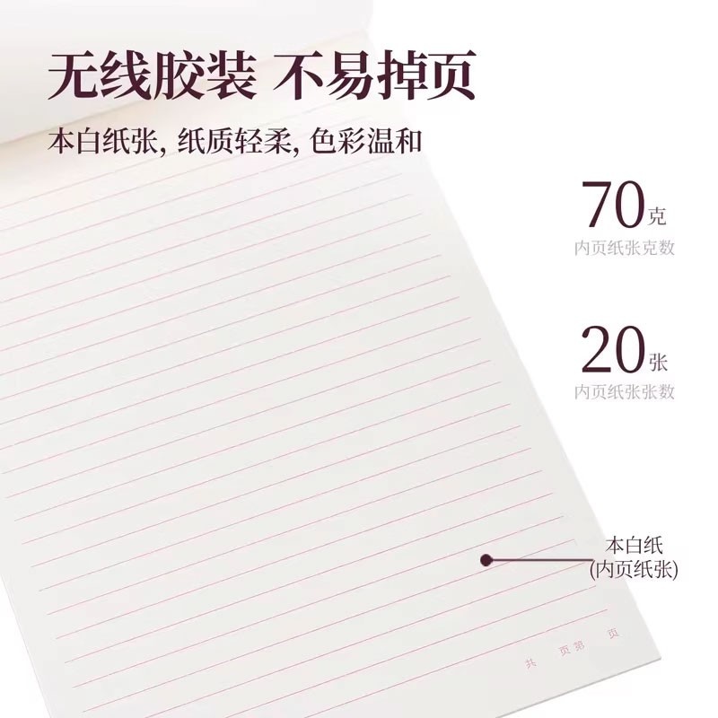 得力(deli)3427单线信稿纸笔记本子草稿纸作业本 3本16K/20张