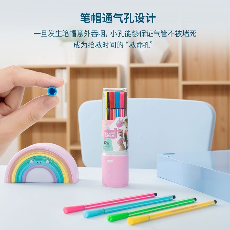 得力（deli）7060-24色 细六角杆水彩笔