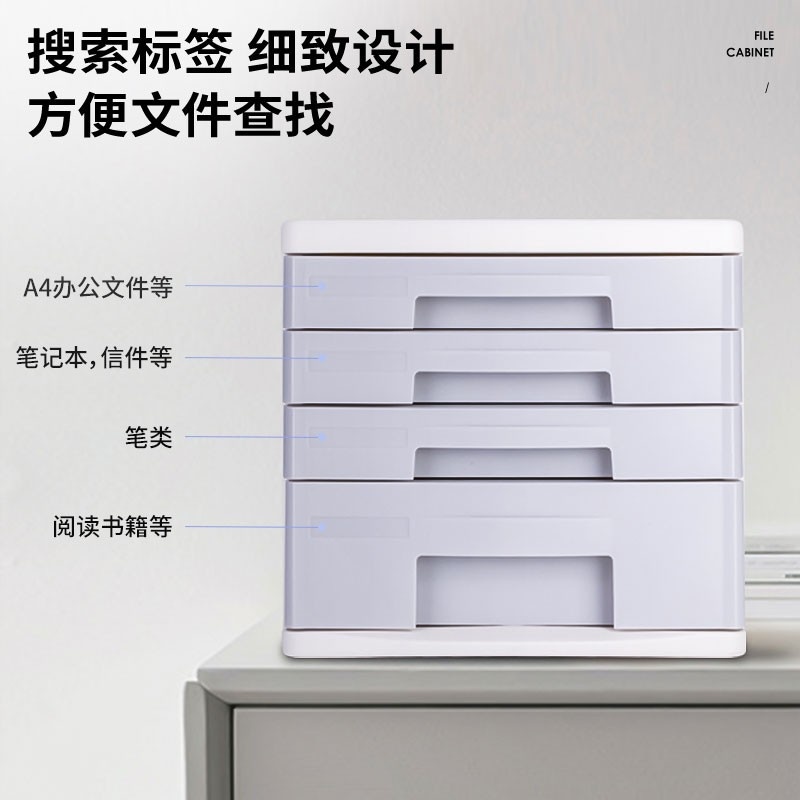 得力(deli)四层抽屉式桌面文件柜资料柜 浅灰色9761