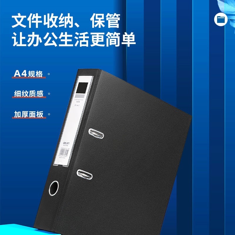 得力（deli）33180 加厚型欧式快劳夹/文件夹 A4 6个特惠装