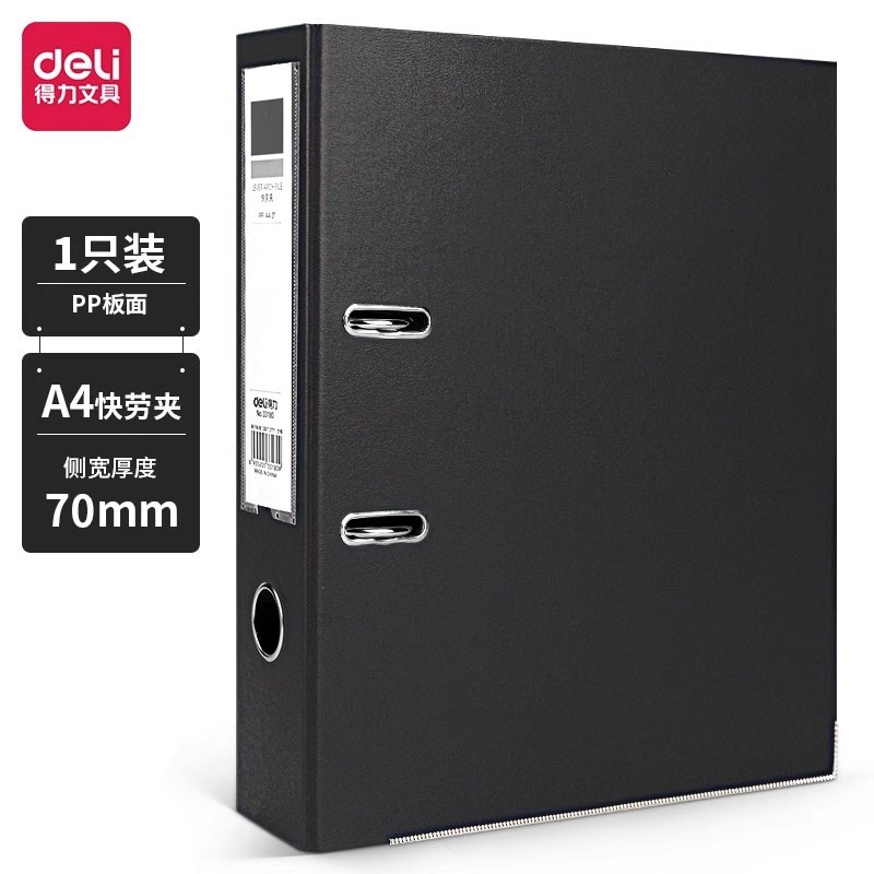得力（deli）33180 加厚型欧式快劳夹/文件夹 A4 6个特惠装