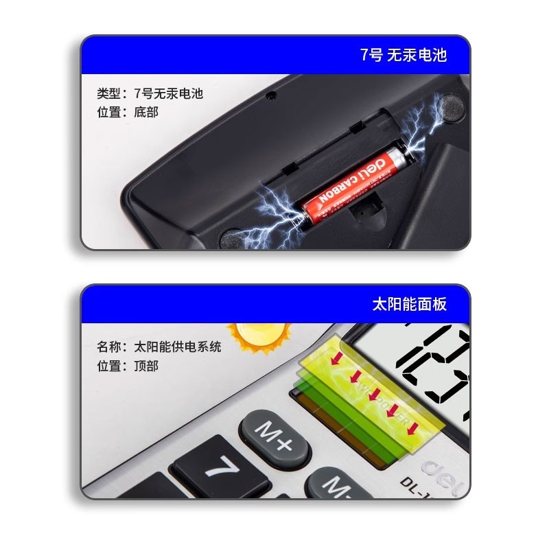 得力(deli)1653 双电源宽屏办公桌面计算器 财务计算机