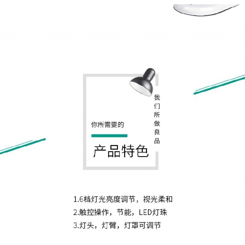 得力(deli)LED可触控台灯 6档亮度调节 灯臂可调 白色 4300