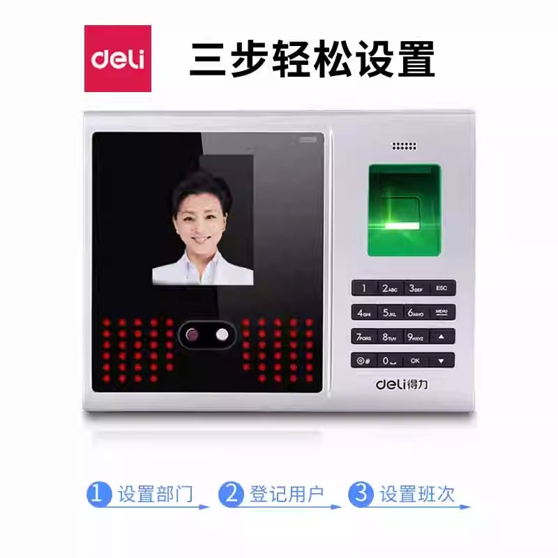 得力(deli)保险柜 高80cm双门双层家用办公保险箱 电子密码保管柜 镇山虎1665...
