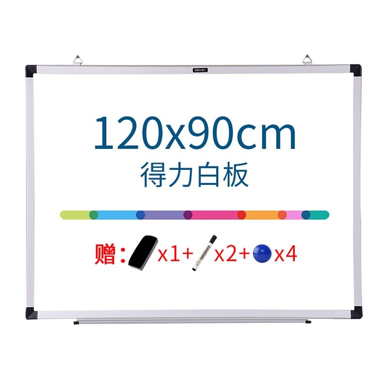 得力7865B磁性挂式120*90cm双面白板展示板教学会议白板