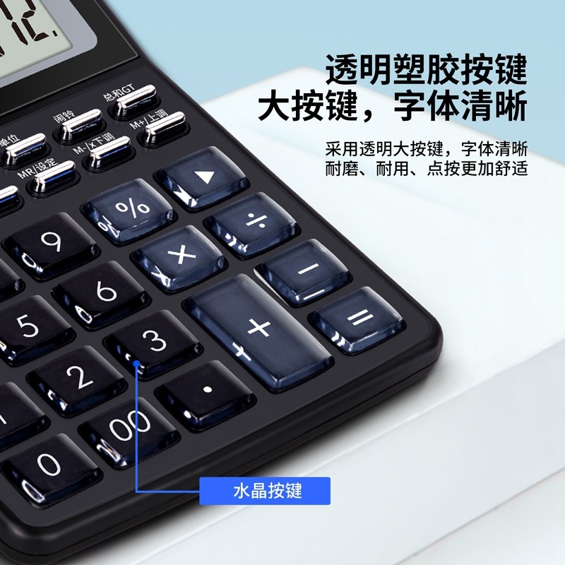 得力（deli）1535 12位语音型计算器 宽屏显示 水晶按键