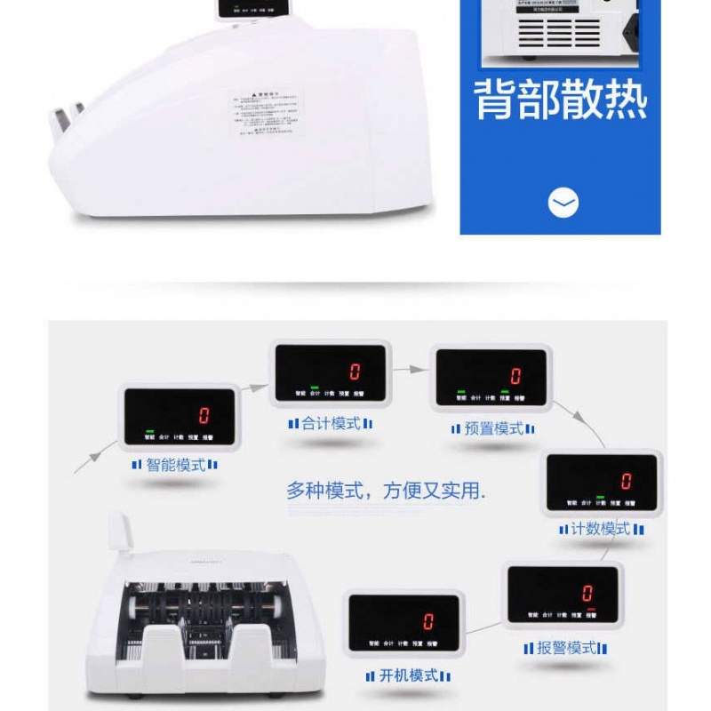 得力（deli)3926S点钞机