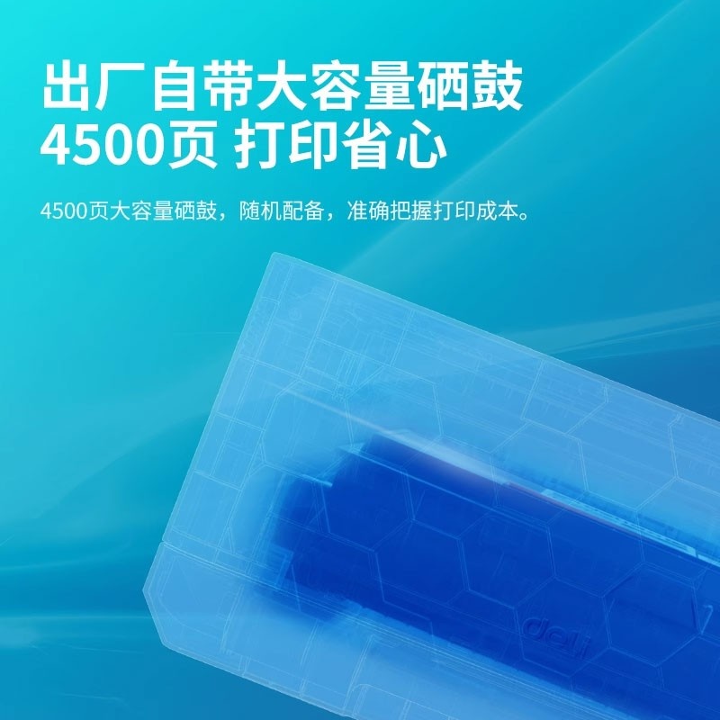 得力(deli)P2000DNW 云打系列 作业资料文件双面速打