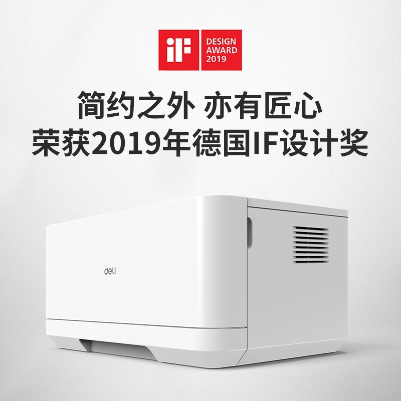 得力(deli)P2000DNW 云打系列 作业资料文件双面速打