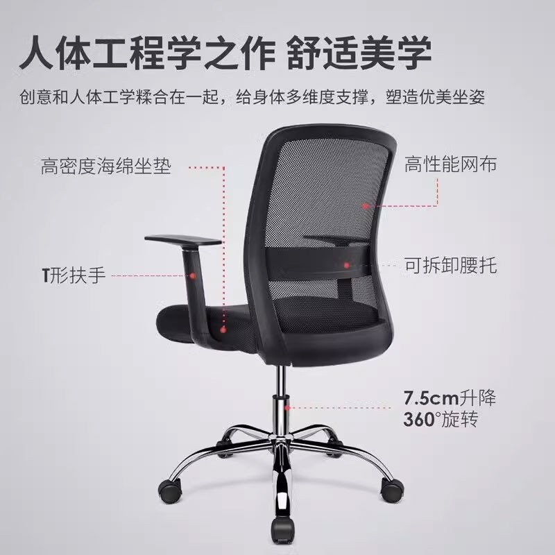 得力87080S人体工学电脑椅/靠背办公椅/职工椅钢制五星脚