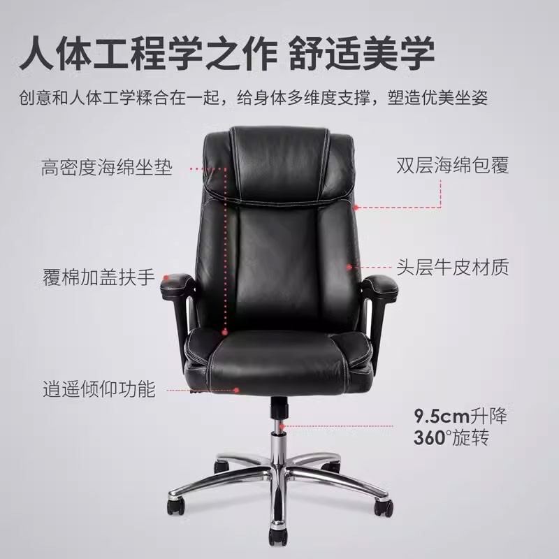 得力（deli）87081 老板椅/办公椅真头层牛皮椅 电脑椅家用 人体工学椅子转椅