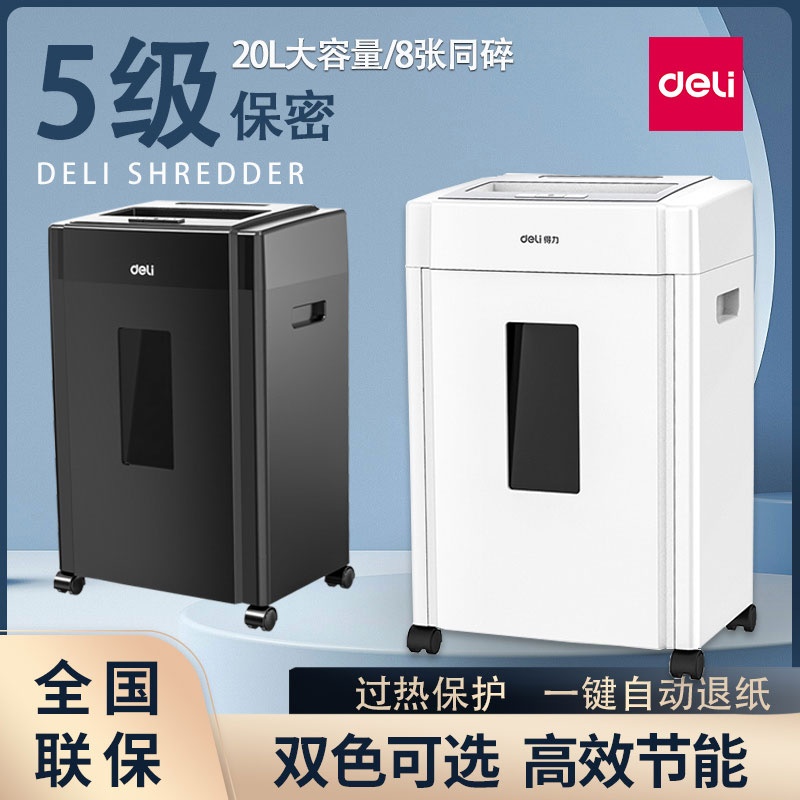得力（deli）9904 办公家用静音碎纸机 文件粉碎机