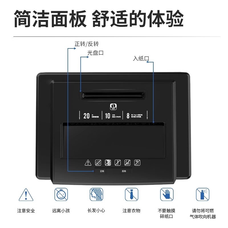得力（deli）9904 办公家用静音碎纸机 文件粉碎机