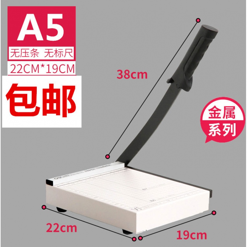 得力(deli) 8016 钢质切纸机/切纸刀/裁纸刀/裁纸机 迷你便携 22cm*19...