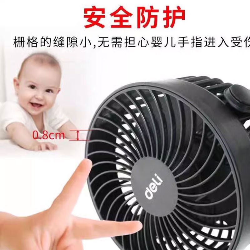 得力3688迷你电风扇USB三叶寝室床头宿舍二档可调桌面台夹小风扇