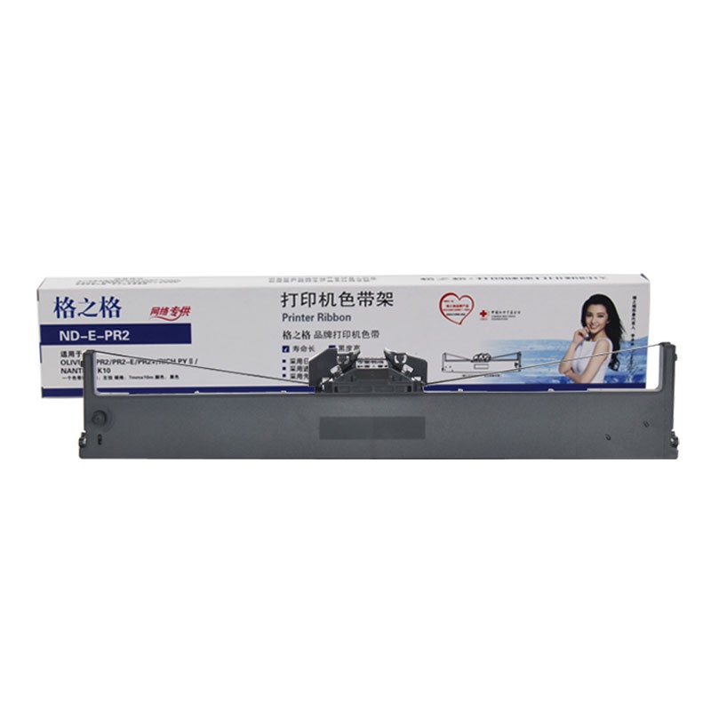 格之格适用南天PR2色带 PR2E色带架 中航PRB色带 PR2 PLUS色带